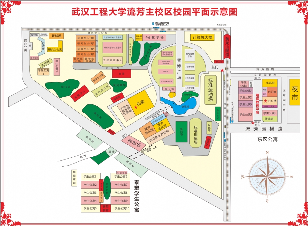 武汉工程大学流芳校区校园平面图